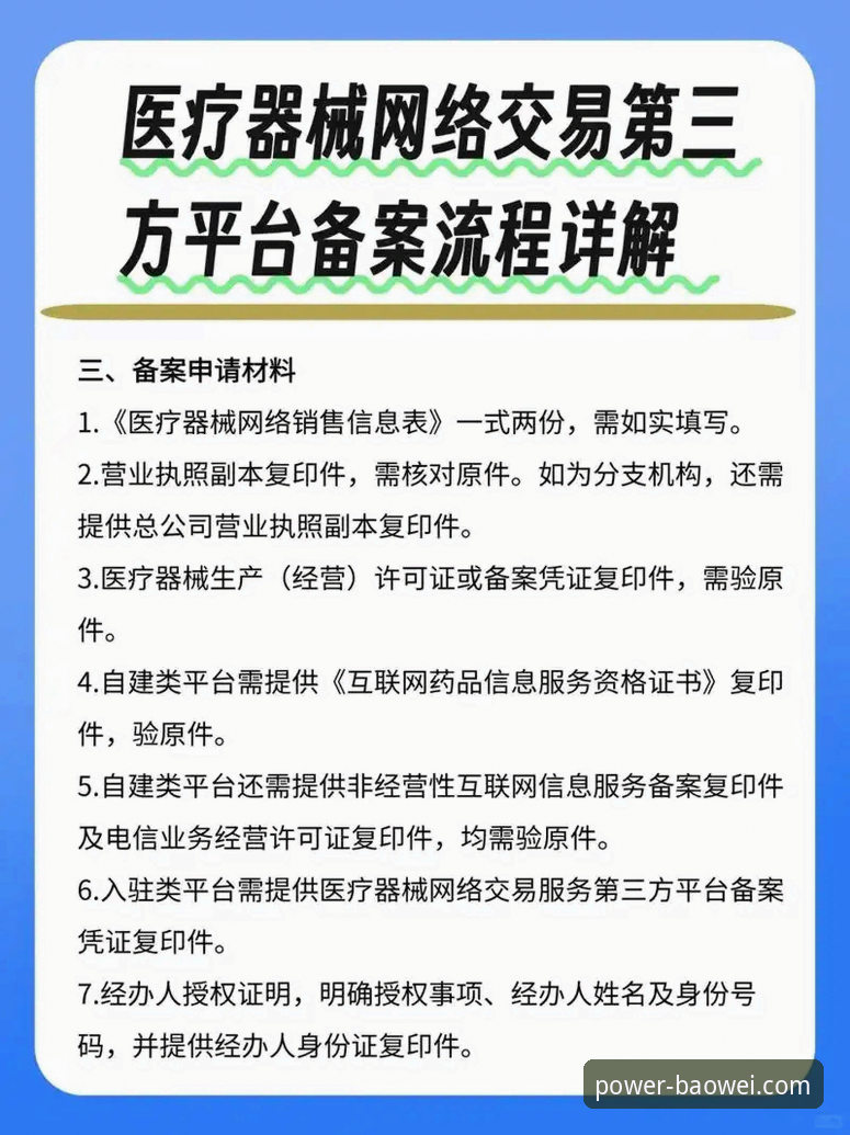 宝威体育下载与平台注册全流程详解