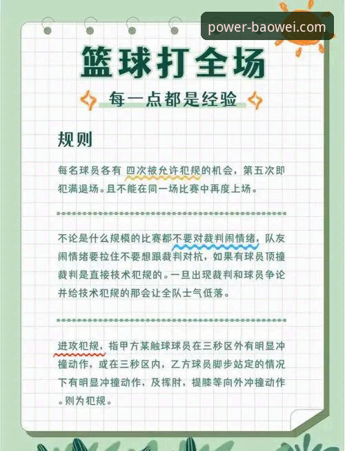 宝威体育平台观赛指南：WCBA总决赛G1大胜背后的战术解读与操作教程