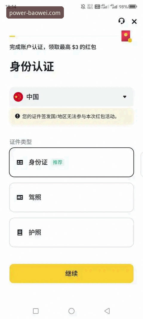 宝威体育使用教程 如何通过宝威体育使用教程快速上手?从下载到注册的完整指南