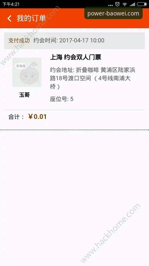 宝威体育平台App v3.0.0体验评测最新进展：实战派深度解析