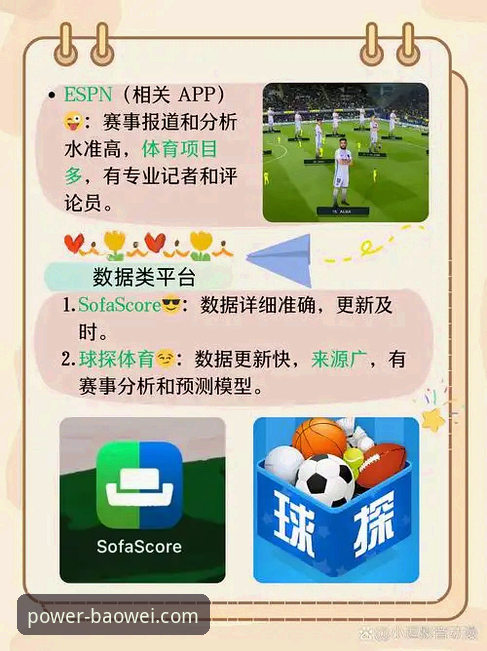 宝威体育全球赛事平台功能详解