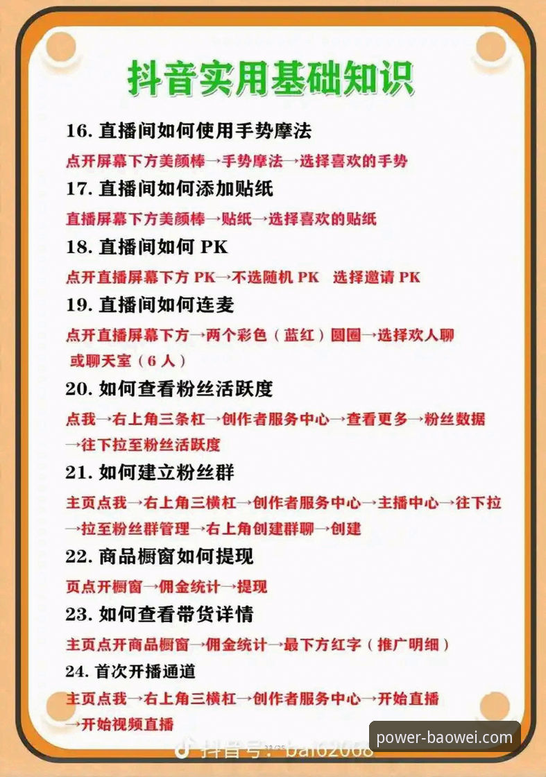 宝威体育赛事直播新手入门教程：从下载到观赛全流程指南