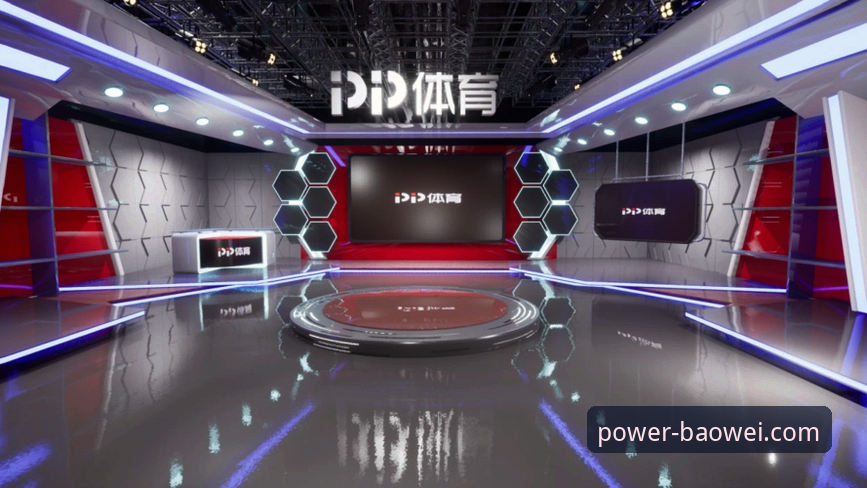 宝威体育平台安全性与用户体验最新深度解析